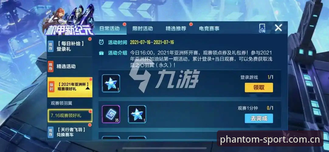 幻影体育安卓版下载 深度揭秘:幻影体育安卓版下载背后的极致观赛体验真相